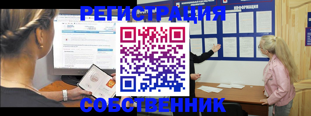 миграционный учет в Батайске