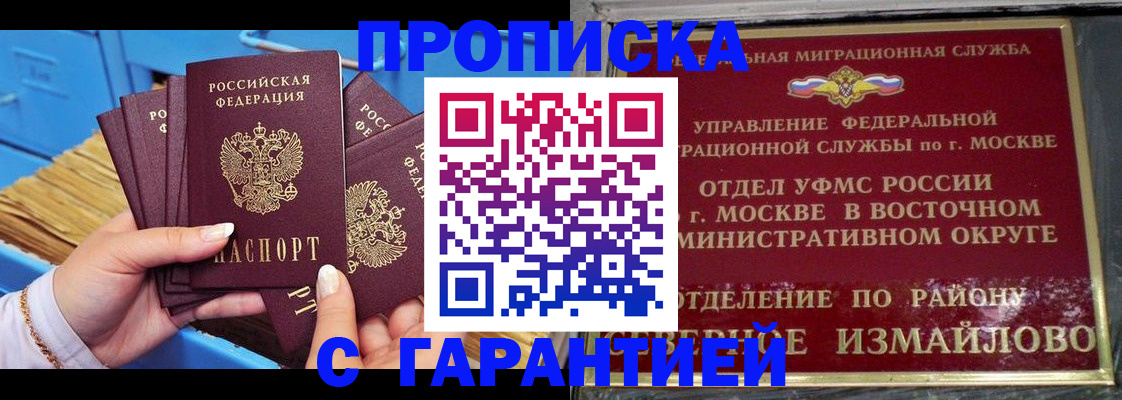 прописка поиск в Батайске