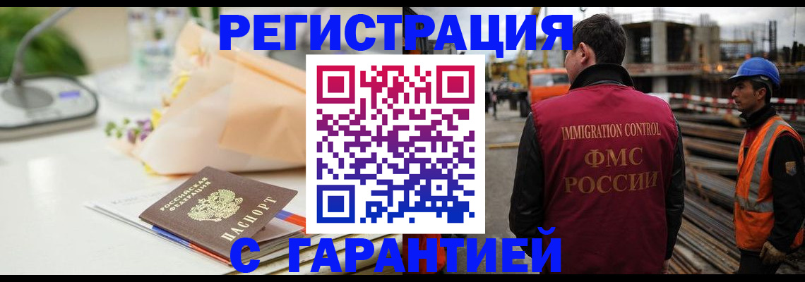 купить прописку в Батайске