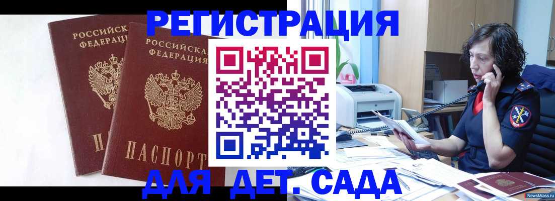 временная регистрация поиск в Батайске